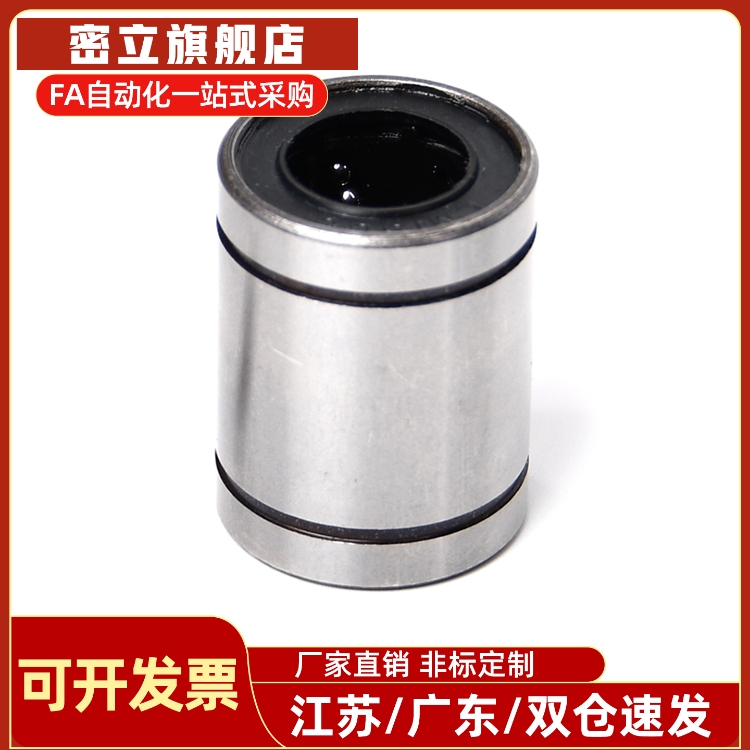 直线轴承单衬型J-LMC01/02/06-d3 d4 d5 d6 d8 d10 d12 d13 16 20