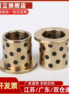 圆法兰MPTP 20 25 30- 30 35 40 50 铜合金法兰一体型无油衬套