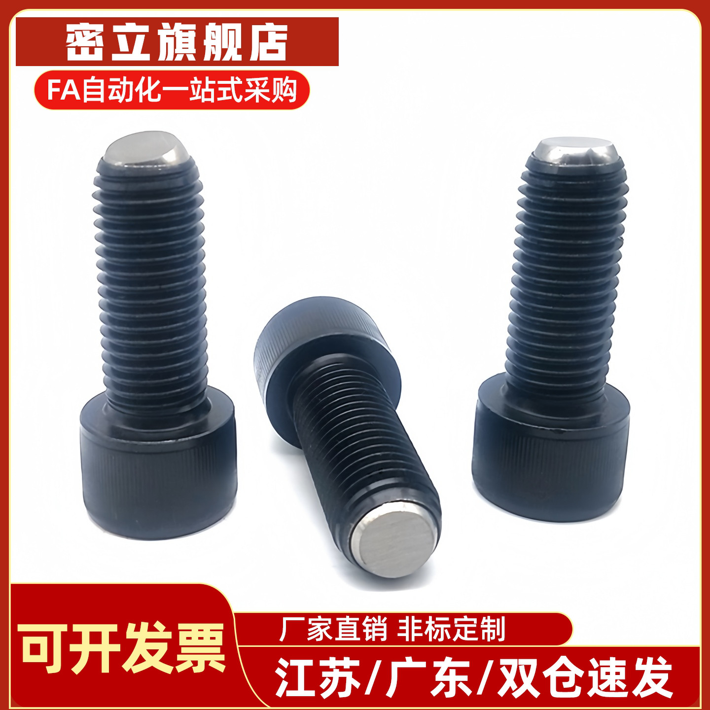 动向钢珠螺杆带内六角辅助件PT17B-0830/1050/1250/1650平面珠