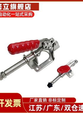 MC08-1 肘夹横压型 推拉式快速夹钳夹具 WDC36010M WDC36020M