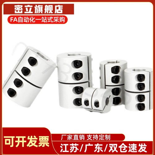 联轴器螺钉夹紧长DCR01 DCR02-D16 D20 D25 D32-d12 d14-e12 e14