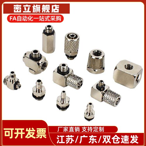 M-3AU/5AU/3ALU/5ALU/3/5ALN/5ALHN/-2-3-4-6气缸气管微型接头SMC