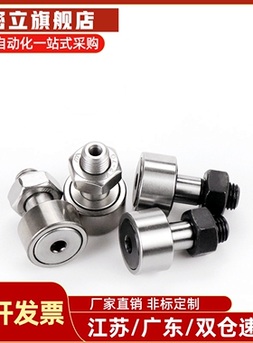 凸轮随动器CFN5R-A CFN6R-A CFN8R-A CFN10R-A CFN12R-A