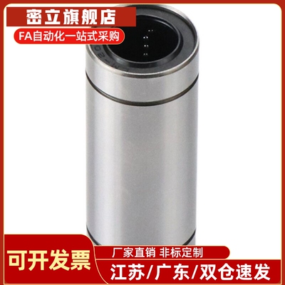 直线轴承LMUW C-LMUWM/LMUWF40/6 8 10 5 12 16 20 25 50