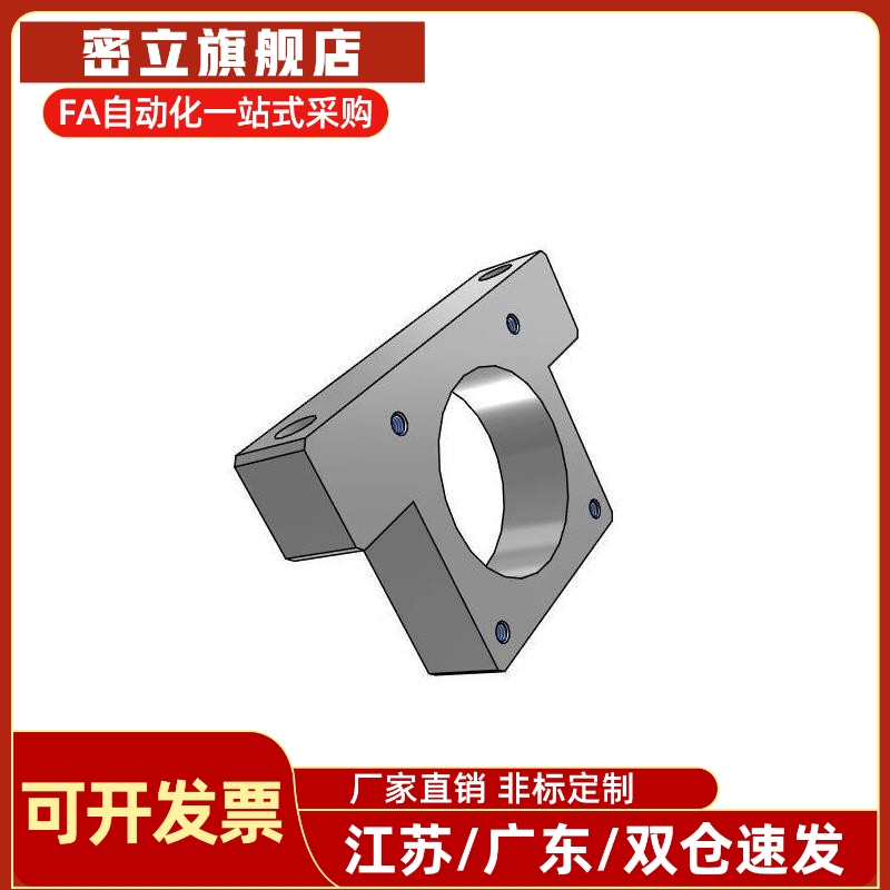 步进伺服电机支架 E-TSMP40-22 E-TSMA60-30/40-25/42-22/57-30