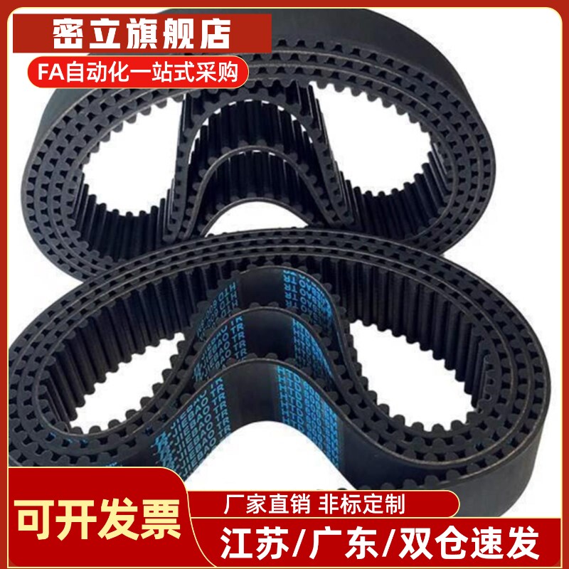 同步齿形带HTBN225S5M-100 325 340 350 360 370 375 380 390 400