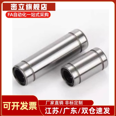 直线轴承LHRK LHSK LHCK LHRKM LHSKM LHCKM 6 8 10 12 16