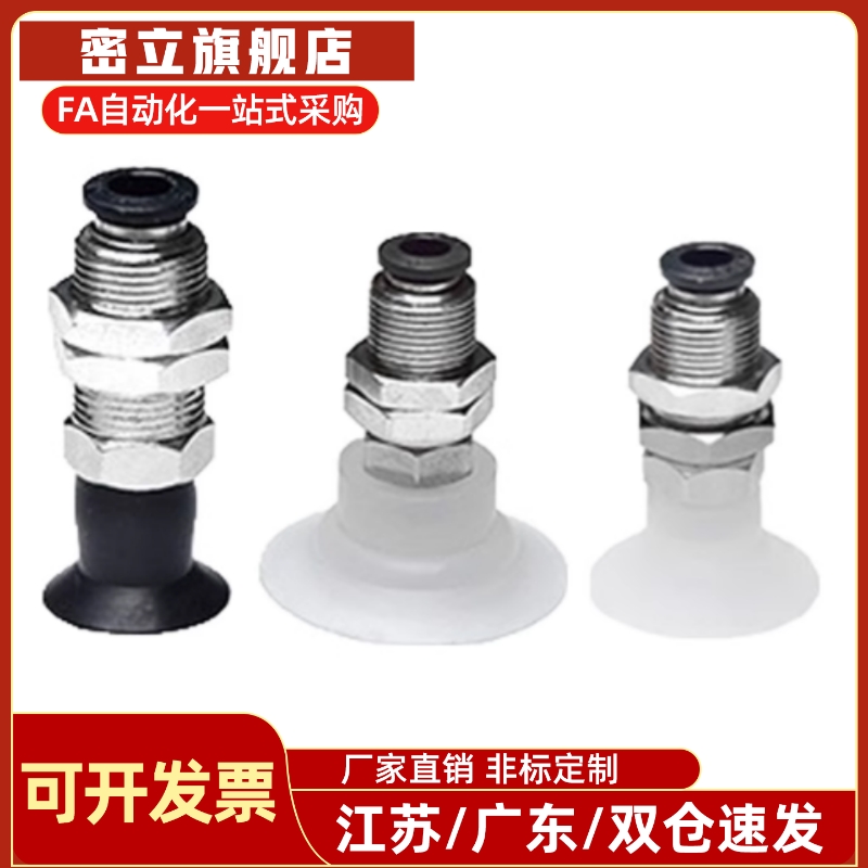 真空吸盘J-WES26-d10 J-WES27-d15 -d20/-d25/d30/d40/d50 常规型