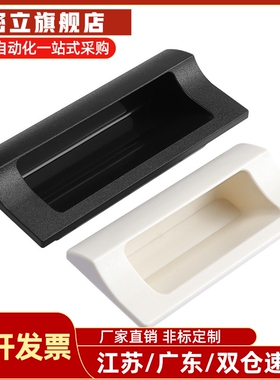 ABS暗式嵌入拉手 插入式尼龙拉手XAD82 XAD81-A70/A90/A110/A140