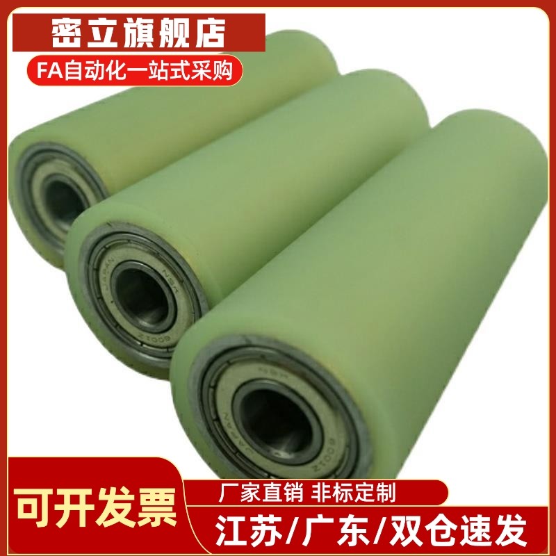 C- RORGS RORUS25-30-35-40-50-20-30-40-50米思米聚氨酯包胶滚轮