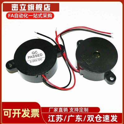 机械手系统蜂鸣器HYD-4216 警报器 喇叭蜂鸣器QC PASSED 3-24V DC