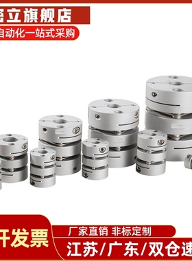 膜片联轴器 DEG01 DEG11 怡H合达夹紧DEG04/14-D19/D26/d34/D29