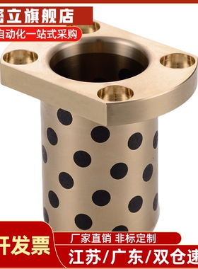 圆法兰无油衬套OLBH-D6-D8-D10-D12-D13-D16-L15-L20-L25-L30-L40