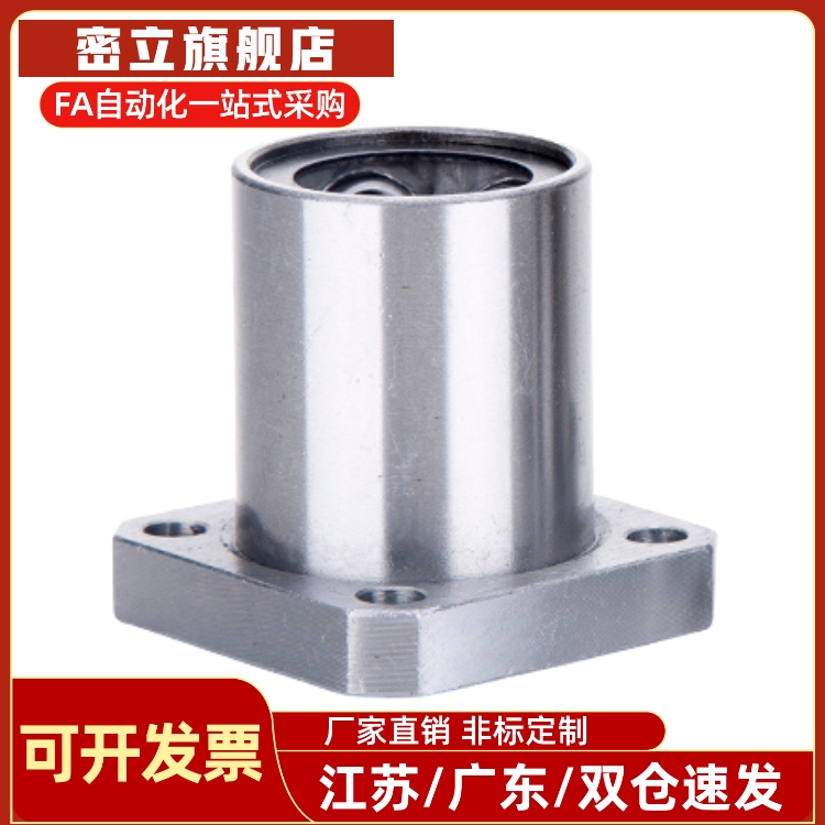 LMK-L型直线轴承LMK6UU LMK8LUU 10 12 16 20 25UU 30LUU方法兰