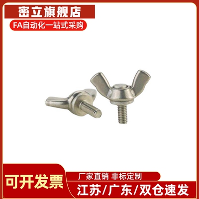 TBC01 02-M3 M4 M5-L6 8 10 12 15 20 25 30 35蝶型螺栓