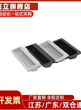 上隆嵌入式塑料拉手 PULPY/PULPB-L78/L108.5-T1 1.2 1.6 2 2.3