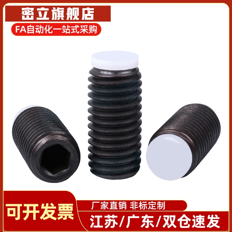 止动螺丝 TDA11-M3M4M5M6M8M10M12-L5L6L8L10L12L20L25L30L40L50