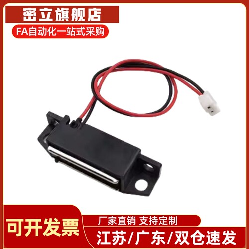 MGSR1/2带传感型磁力扣 MGSTK设备门吸HGE01-36/36A 磁吸HGE31-41