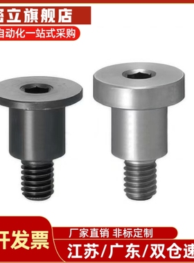 内六角短头尺寸选择型轴销螺栓DBTB/DBTM3/4/5/6/8/10-3~20-3~15