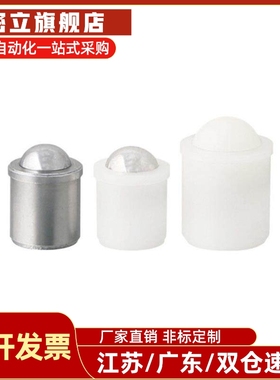 压入式球头柱塞 替代PFSSN3/4/5/6/8/10/12定位珠