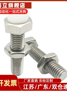 带聚氨酯 止动螺栓 PSST/PSSTH8/10-20/25/30/35/40/45/50/60/70