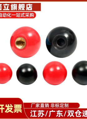 PCA6/PCA8/PCA10/PCA12-20/25/30/35/40-R/B球型握柄