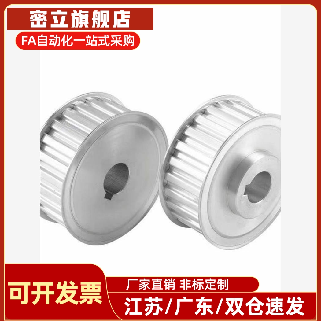 HTPA22S5M150-A/B-P/N S5M100/250-A/B S5M22齿 内孔5-20同步带轮