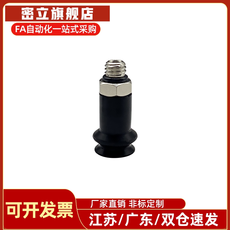 SMC迷你吸盘 机械手工业吸盘 ZPT02 04 06 08 UN/US/BN/BS-A5 M5