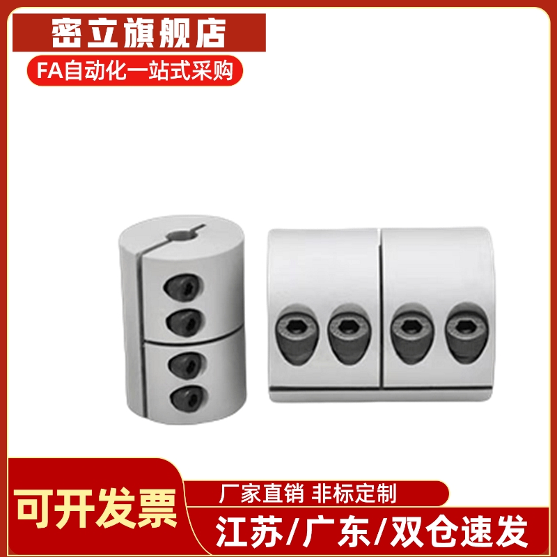 联轴器DBG01 11-D12 D16 D20 D25 D32 D40-d4 d5 d6-e4e5e6铝合金