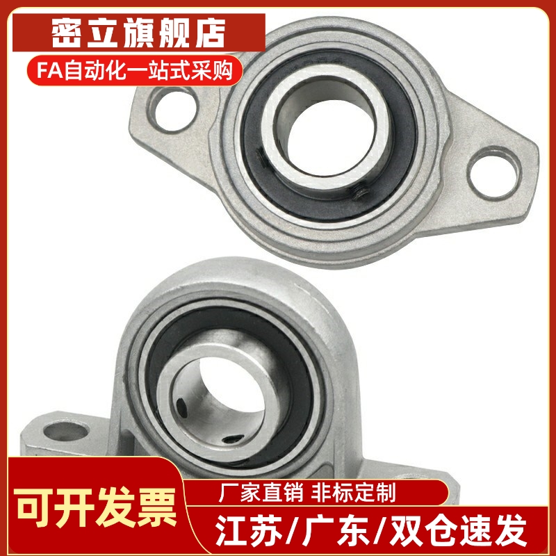 PBR米思HBR外球面轴承座带座C-PBT HBT 8/10/12/15/17/20/25/30