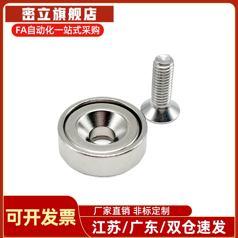 HXCC8/10/12/15/20/25带座磁铁HXCR/HXCCH/HXCS8/10/12/15/20/25