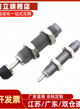 固定型不锈钢缓冲器MAKC/MAKS0604/0805/1005/1008/1210A/B/L/M/H