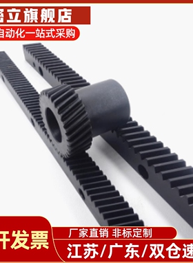 精密齿条 VNX51/VNX61-1.5-2.0-3.0-4.0-L500-L1000 斜齿条