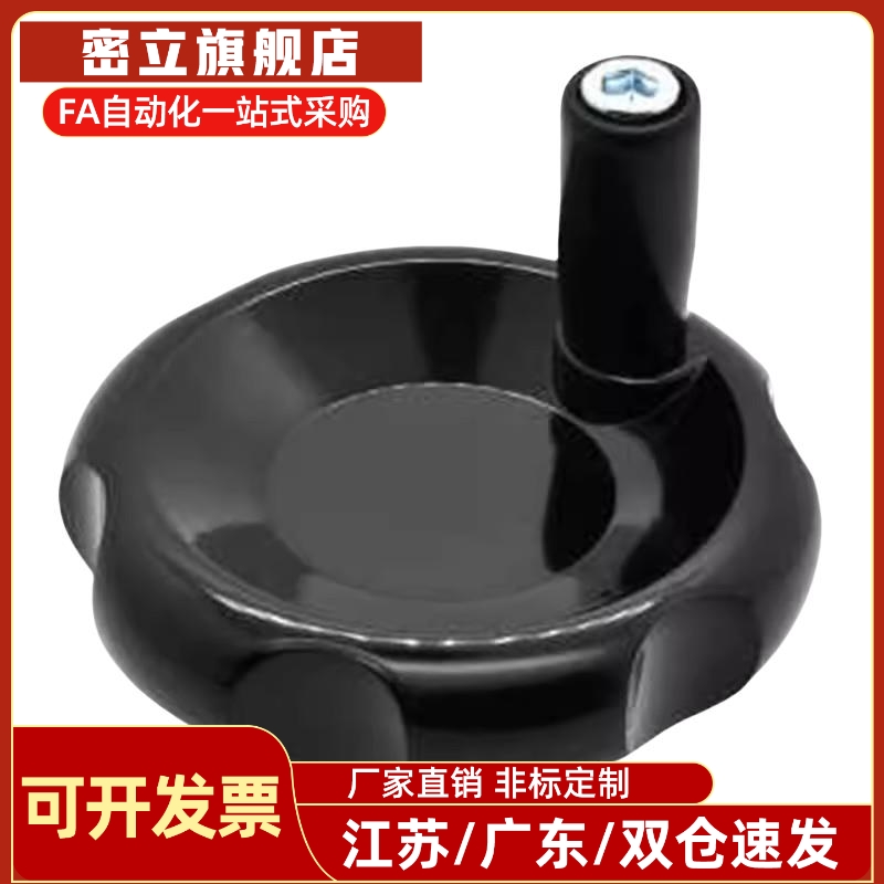 波纹手轮 转动手柄型 HAK06/HAK07/HAK08-D80-d10/d12/M10/M12