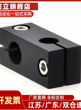 C-ALKDU HLKDU 支柱固定夹 十字轴支架 光轴异径铝合金连接架米思