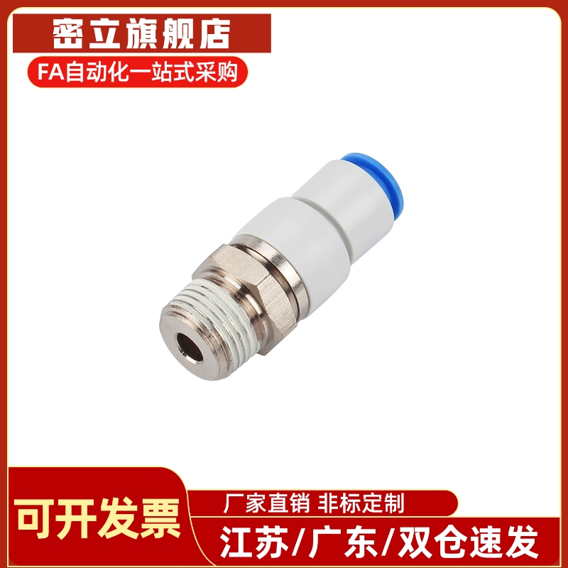 旋转接头气动360度KSH直角弯头KSL4 6 8 10 12-01 02 03 04S