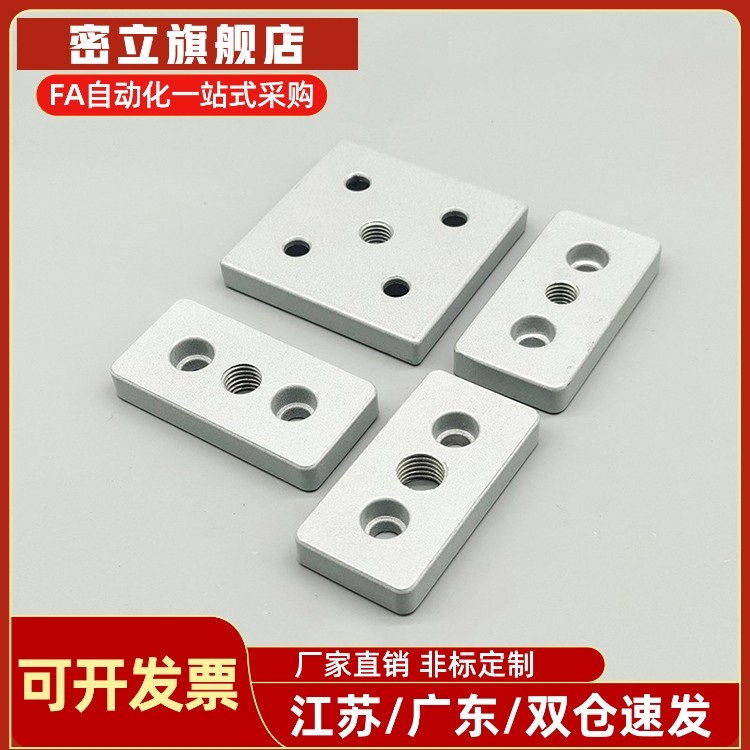 端面连接板工业铝型材ACF01/23-308/G408-3060/6060/4080-M12/M16