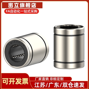 怡合直柱型直线轴承单衬型达J LMC01