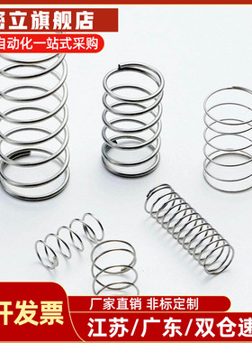 SUSL-D2/3/4/5/6/8/10/12/13/16-L5/10/20/30/40/50/60压缩弹簧