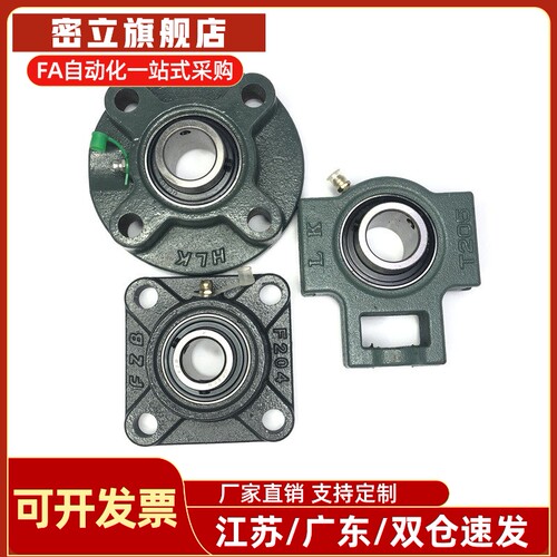 怡合达轴承座 BDW-202 203 204带座轴承 205 206 207 208 209 210