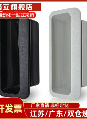 C-UWAUNB96.5-1.2/1.6/2.0/2.3ABS嵌入式拉手 AP-197-1-1塑胶把手