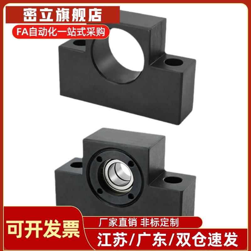 梯形丝杠支座组件方型丝杆支撑座C-MDWZ/C-MDUZ8/10/12/15