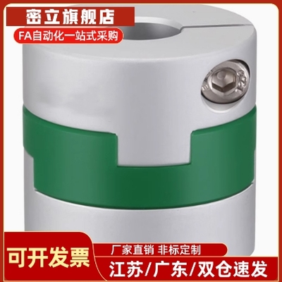 梅花联轴器CPHD CPHDK-14/25/20/40蓝色联轴器 夹紧型夹持上隆替
