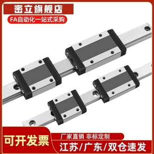 H28 IBF 21直线导轨IBC H30 H24 IBP01 H45 IBJ H33 H40