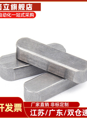 KES3平键KEDS4/KESS5/C-KEGS8方销轴销钉KEG6/KED10/15/20/25/30