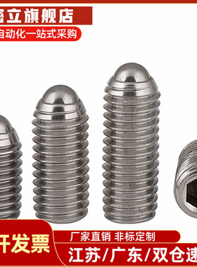 ZAF01 ZAF02 ZAF03 ZAF04 怡合达定位珠 不锈钢金属球头柱塞