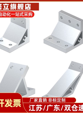 连接支架件角码HBLUS50/NBLTS  C-NBLTD8/HBLTD/6/5/HBLUD