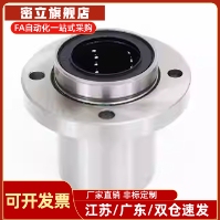 LHICD6 LHISD 直线轴承LHIRD 8 10 12 13 20 30嵌入式中型法兰型