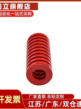 MI思米矩形弹簧红色螺旋模具SWM6/8/10/12/14/16/18/20/25/27/30