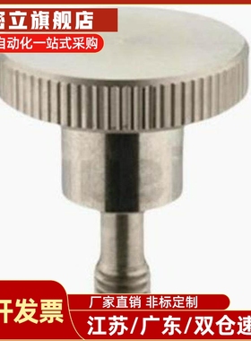 怡合达防脱落压纹把手手拧滚花防松不脱出螺钉HAW81/82/86/87